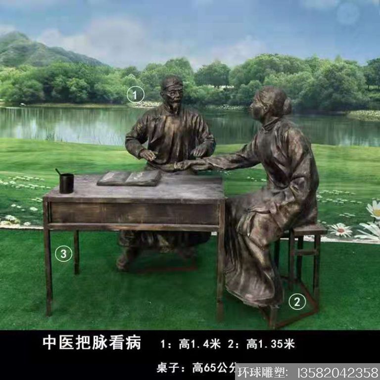 玻璃鋼中醫(yī)把脈人物雕塑仿銅效果